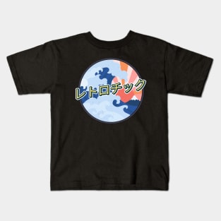 Retrotic Japanese レトロチック Kids T-Shirt